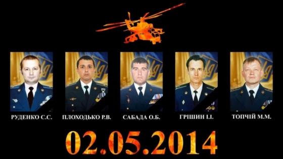 2 травня – вшанування пам’яті військовослужбовців, які загинули цього дня 2014 року в російсько-українській війни