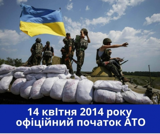 Десять років тому було офіційно оголошено про початок Антитерористичної операції на сході України