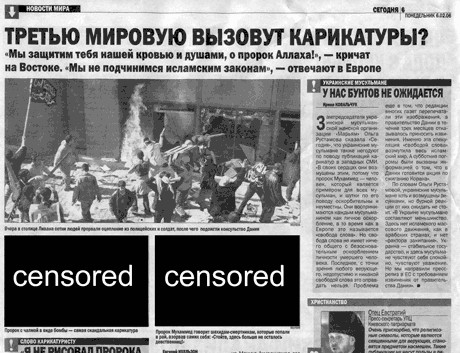 СМИ Ахметова провоцируют украино-исламский конфликт