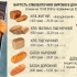Вартість хлібобулочних виробів в Донецькій області