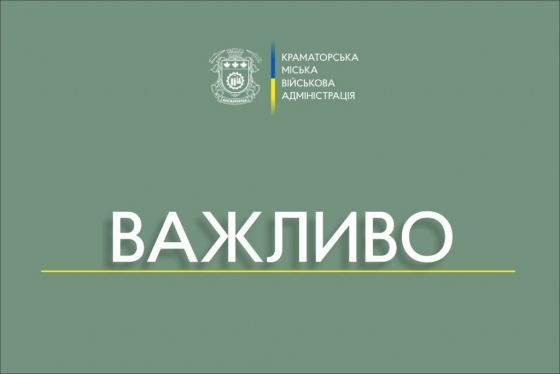 Нагадуємо: рішення про впровадження додаткових безпекових заходів на час святкування Великодня ухвалили на Раді оборони Донецької області
